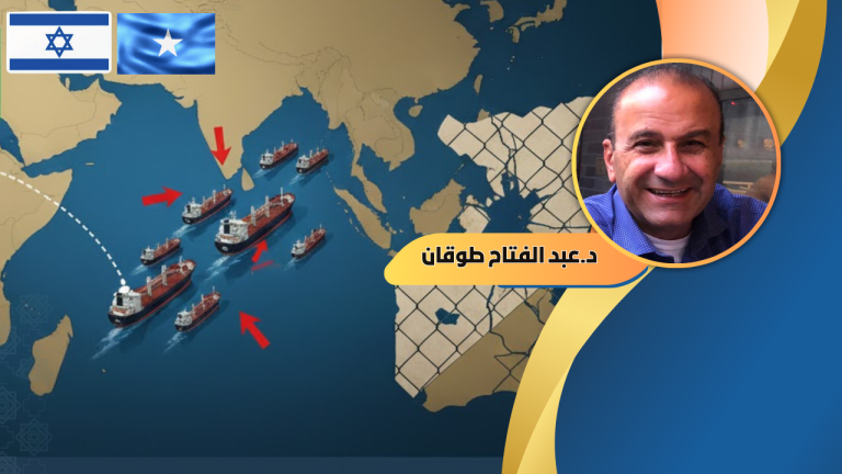 د. عبدالفتاح طوقان يكتب: التداعيات المحتملة للاعتراف الإسرائيلي بأرض الصومال على حركة الملاحة في البحر الأحمر