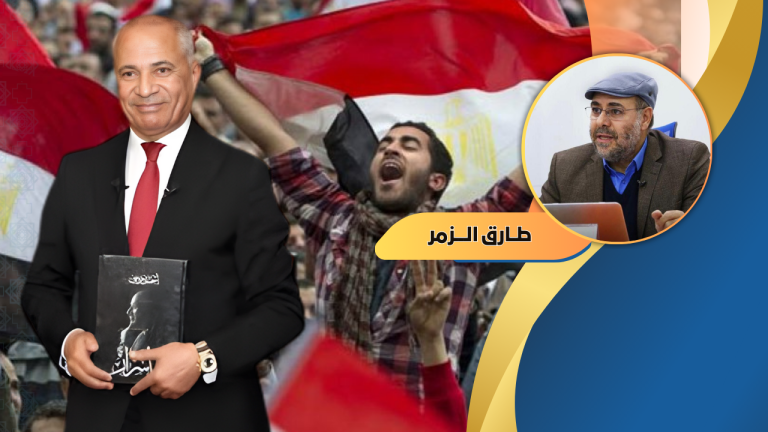 طارق الزمر يكتب :  وثائق لم تُنشر وثورة لا تموت.. تفكيك أسطورة «المؤامرة الكبرى ضد مصر»