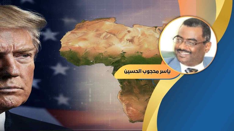 د. ياسر محجوب الحسين يكتب: إفريقيا.. حدود نفوذ واشنطن ومنطق الإقصاء
