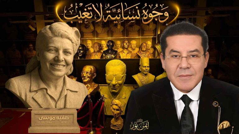 د. أيمن نور يكتب: نبوية موسى… المعلمة