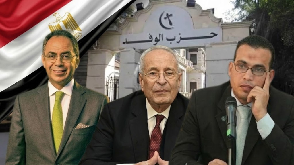 جاب الله أبو عامود يكتب: عودة الفشل . لماذا يجب أن يرفض الوفد أبو شقة ويحذر من وعود سريّ الدين؟