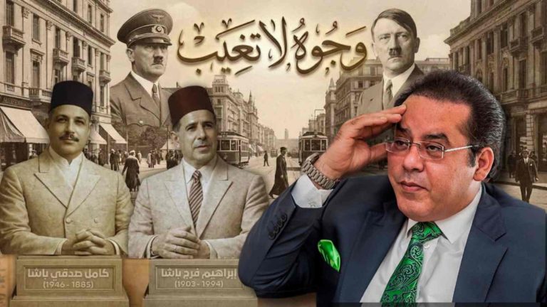 د. أيمن نور يكتب: كامل صدقي… الرجل الذي احترمه هتلر ولا يعرفه سكان الشارع الذي يحمل اسمه