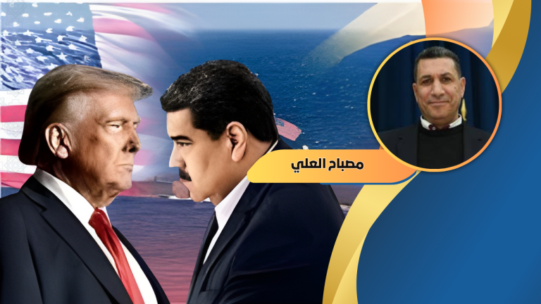 مصباح العلي يكتب: من فنزويلا إلى ليبيا… كيف تُعيد الطاقة رسم خرائط النفوذ الأميركي؟
