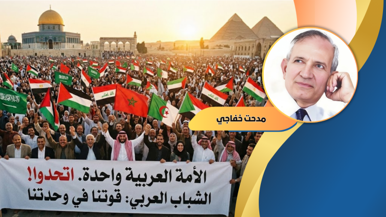 د. مدحت خفاجي يكتب : إلى الشعوب العربية يجب أن تتحدوا وكفى إهانة حتى الآن
