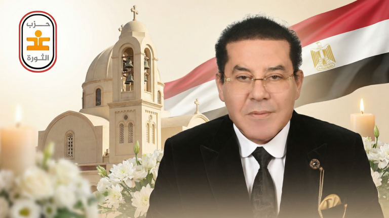 غد الثورة يصدر بيانًا لتهنئة الأقباط بعيد القيامة ويطالب بالمساواة في الإجازات الدينية