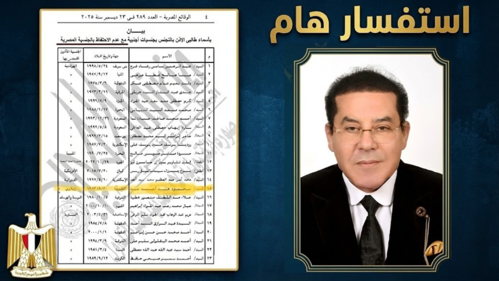 د. أيمن نور يتساءل عن دلالة الرقم (15) في بيان رسمي بشأن التجنس