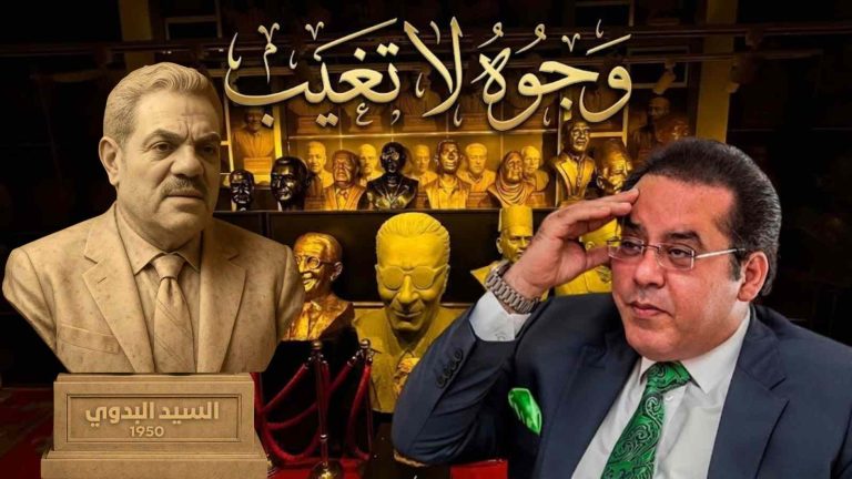 د. أيمن نور يكتب: وجوه لا تغيب … السيد البدوي. حين تمشي السياسة على مهلٍ… ولا تفقد إنسانيتها