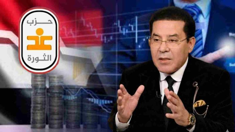 غد الثورة يطرح رؤيته الاقتصادية: الديون ليست قدرًا… والإصلاح ليس قرضًا جديدًا