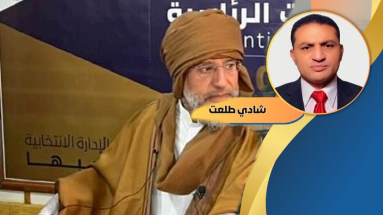 شادي طلعت يكتب: بعد مقتل الوريث ليبيا بين عدالة الدولة ومنطق الثأر دم سيف الإسلام القذافي