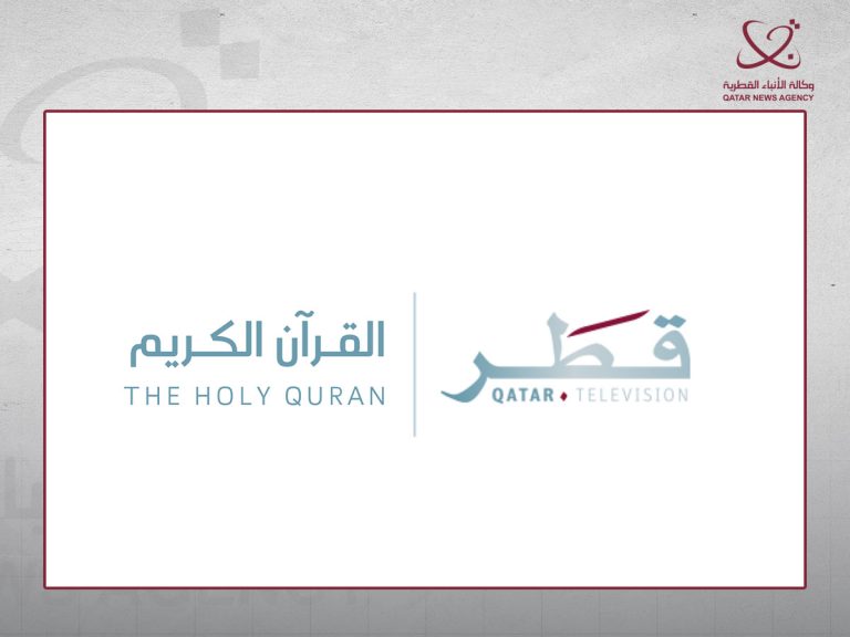 المؤسسة القطرية للإعلام تطلق قناة قطر للقرآن الكريم مع بداية شهر رمضان