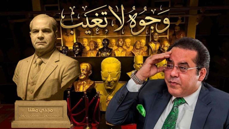 د. أيمن نور يكتب: وجوه لا تغيب – مجدي مهنا