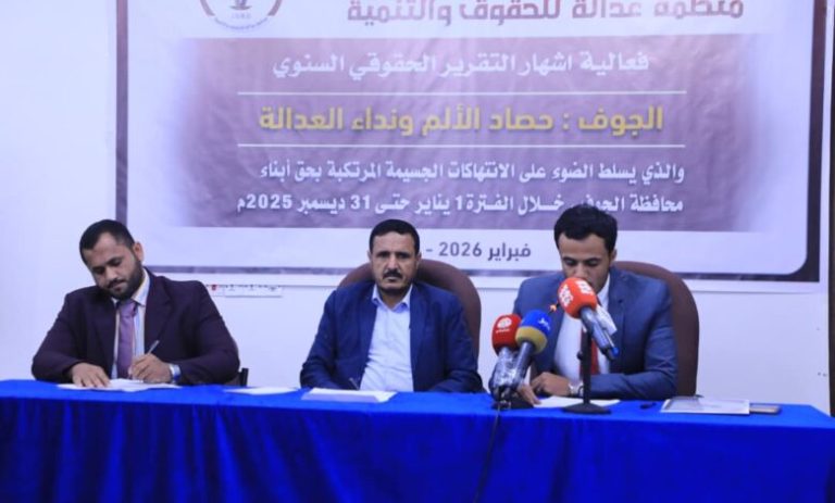انتهاكات الحوثي في محافظة الجوف اليمنية تتصاعد وتكشف جرائم مروعة ضد المدنيين