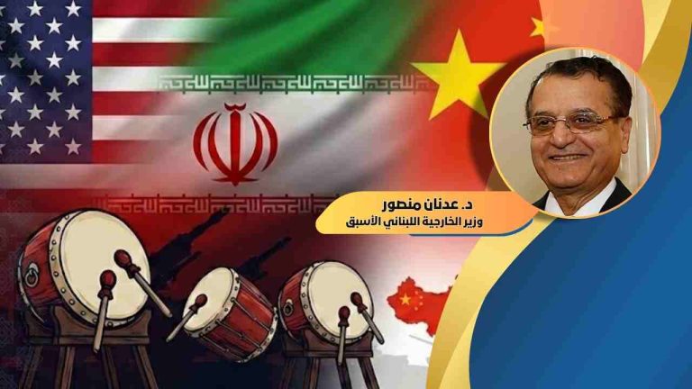 عدنان منصور يكتب : الحرب تخيّم على المفاوضات: تشدّد واشنطن وثوابت طهران !
