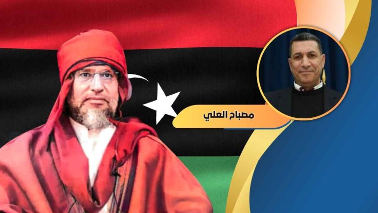 مصباح العلي يكتب : ليبيا: تصفية حقبة القذافي أم إعادة رسم الخرائط