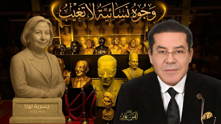 د. أيمن نور يكتب: وجوه نسائية لا تغيب:يسرية لوزة