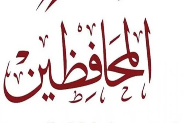 حزب المحافظين: إلغاء قرار تعريفات ترامب نموذج عملي لدولة المؤسسات وسيادة القانون