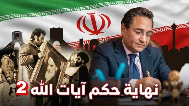 عبد الرحيم علي يكتب:: إيران: نهاية حكم آيات الله (2-2)