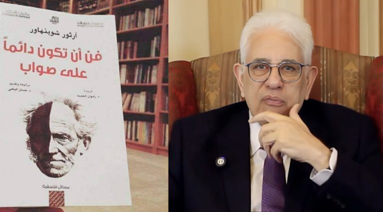 “كتاب فن أن تكون دائما على صواب” على طاولة نقاش د.حسام بدراوي