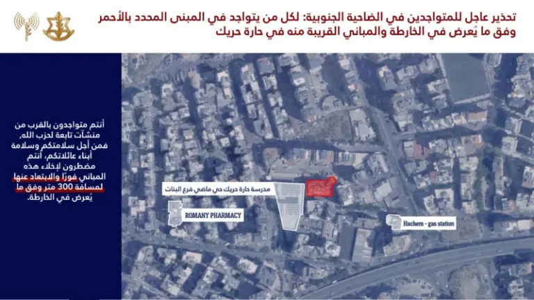 غارة إسرائيلية تستهدف حارة حريك في الضاحية الجنوبية لبيروت بعد إنذار بالإخلاء