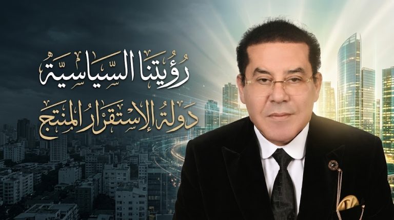 د. أيمن نور يكتب: دولة الاستقرار المنتج .مصر تقف اليوم أمام سؤالٍ كبير، و الإجابة لم تعد تحتمل التأجيل: أيُّ استقرارٍ نريد؟