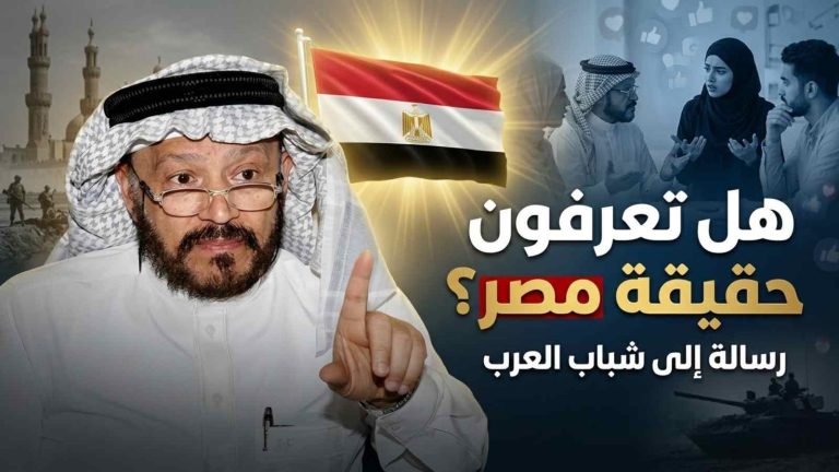 جميل فارسى يكتب: رسالة إلى شباب العرب . هل تعرفون حقيقة مصر؟