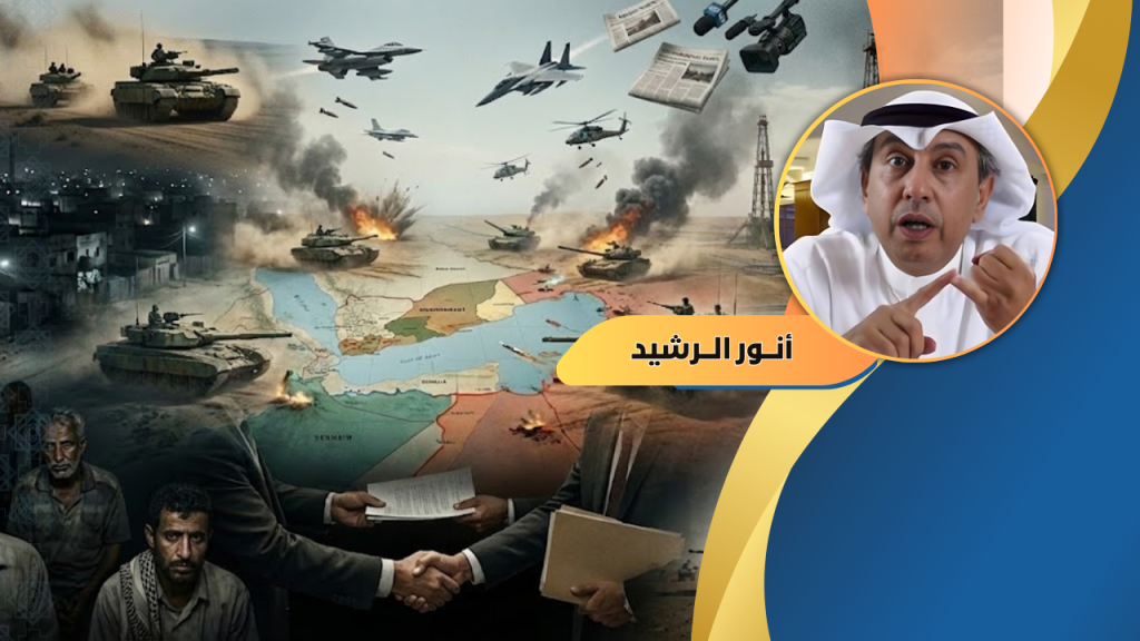 أنور الرشيد يكتب :  هل تتبنى دول الخليج الكونفدرالية بعد انتهاء حرب الخليج الرابعة؟