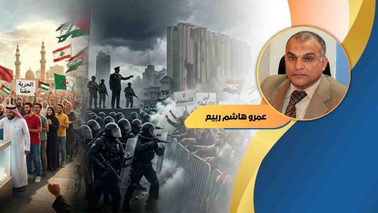 عمرو هاشم ربيع يكتب : الديمقراطية ومظاهر الاستبداد في العالم العربي