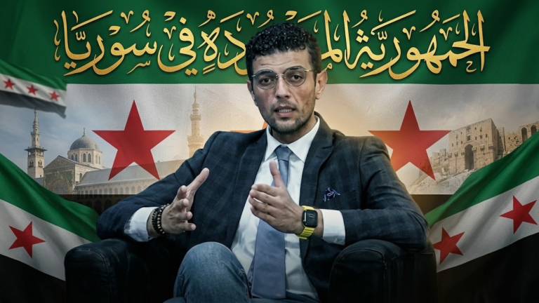 المعتصم الكيلاني يكتب: “حرية التعبير “حجر الأساس في قيم الجمهورية السورية الجديدة