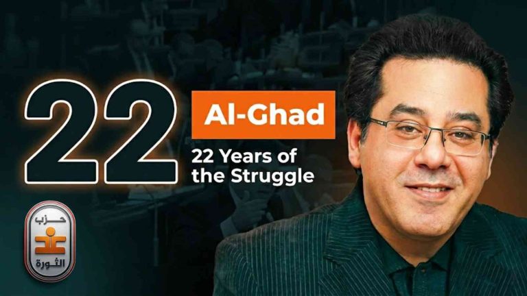 حزب الغد.. 22 عامًا من الصراع السياسي ومحاولة كسر الجمود في الحياة الحزبية بمصر