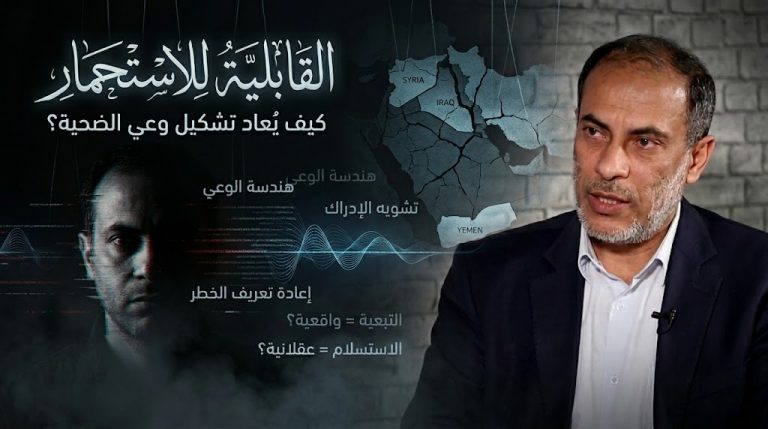 إسلام الغمري يكتب: القابلية للاستحمار: كيف يُعاد تشكيل وعي الضحية ليُبرر مشروع الإبادة؟