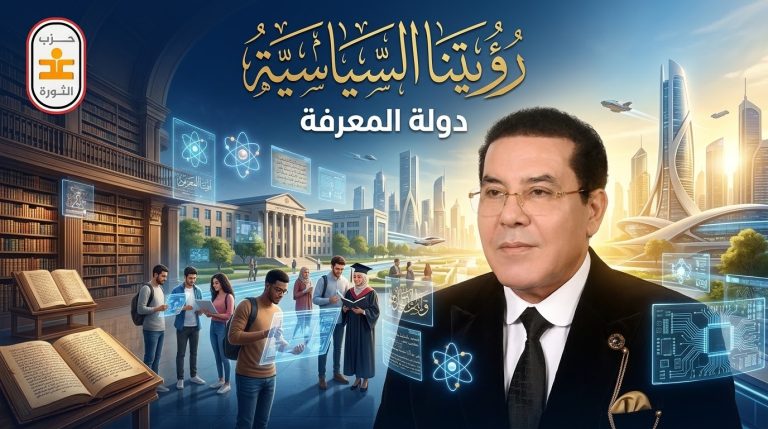 د. أيمن نور يكتب: رؤيتنا السياسية: دولة المعرفة.
