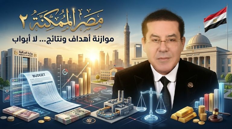 د. أيمن نور يكتب: مصر الممكنة موازنة أهداف ونتائج… لا أبواب. (2)