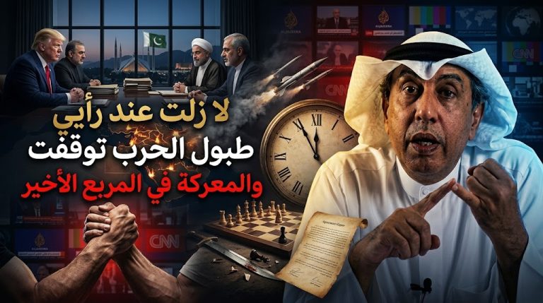 أنور الرشيد يكتب: لا زلت عند رأيي وموقفي وتوقّعي!