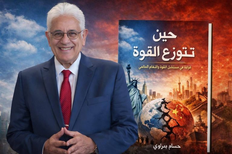 “عالم يتفكك، حين تتوزع القوة..مؤلف جديد للدكتور حسام بدراوي