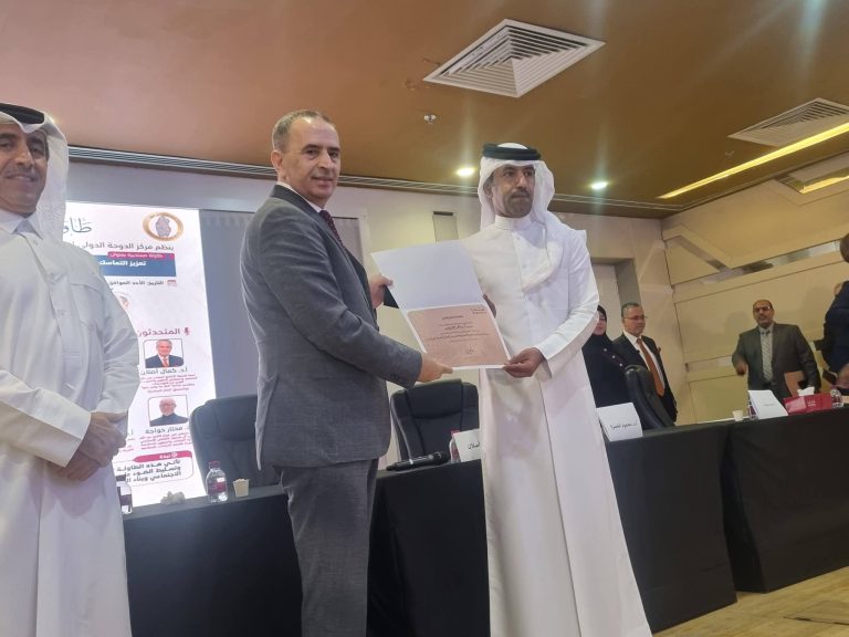 طاولة مستديرة بالدوحة لبحث سبل تعزيز التماسك المجتمعي في مواجهة الأزمات