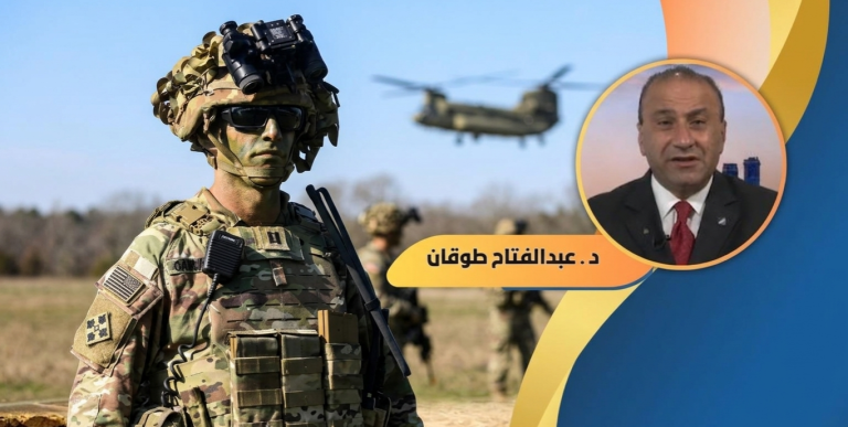 د.عبد الفتاح طوقان يكتب: الجيش الأمريكي في دائرة الخطر..تقرير يكشف أزمة الثقة أمام التحديات الإيرانية