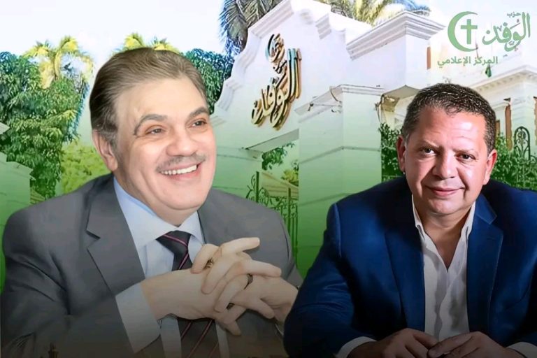 مخطط تطوير المؤسسة الإعلامية داخل حزب الوفد يثير تساؤلات حول الكفاءة والإنتاجية