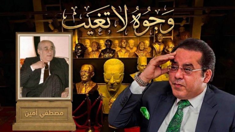 الدكتور أيمن نور يكتب: مصطفى أمين.. 29عاما من الغياب