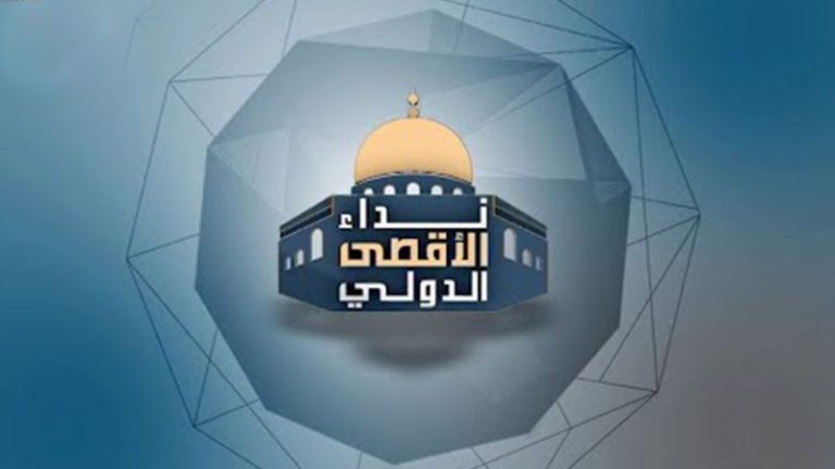 المؤتمر الشعبي لفلسطينيي الخارج يحذر من خطورة إغلاق المسجد الأقصى وتهويد القدس