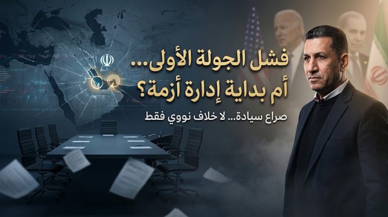 مصباح العلي يكتب : فشل الجولة الأولى… أم بداية إدارة أزمة؟