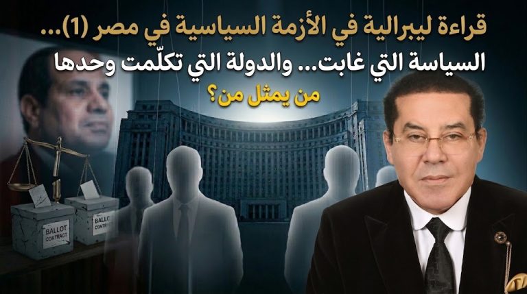 د. أيمن نور يكتب: قراءة ليبرالية في الأزمة السياسية في مصر (1)