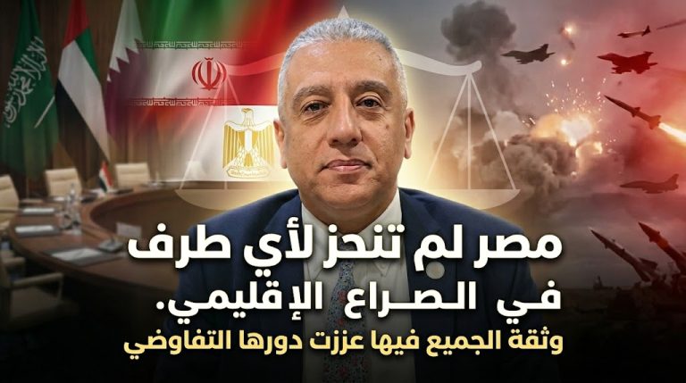 حسام الدين علي: مصر لم تنحز لأي طرف في الصراع الإقليمي.. وثقة الجميع فيها عززت دورها التفاوضي