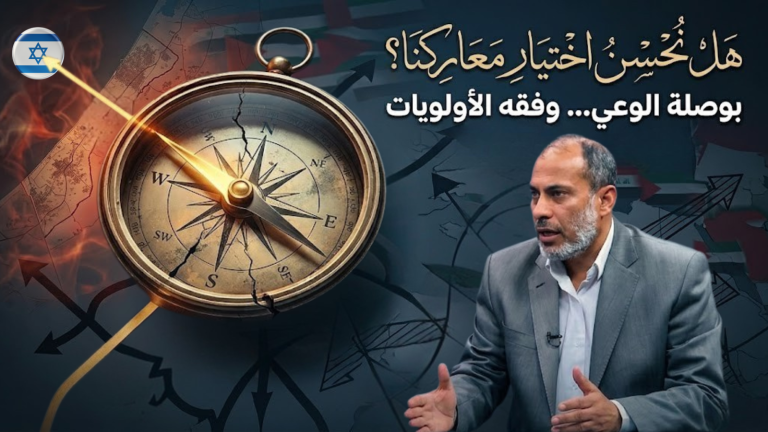 إسلام الغمري يكتب: هل نُحسن اختيار معاركنا؟ بوصلة الوعي وفقه الأولويات في زمن الأزمات