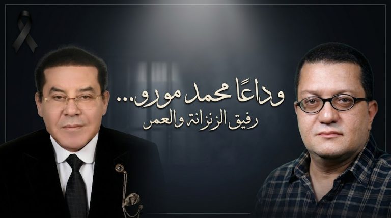 د. أيمن نور يكتب: وداعًا محمد مورو… رفيق الزنزانة والعمر