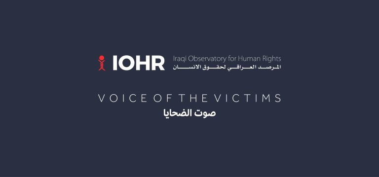 المرصد العراقي لحقوق الإنسان يكشف وفاة 400 سجين ومحتجز في العراق