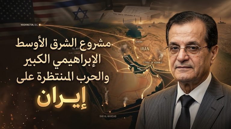 د. عدنان منصوريكتب : من بوش الأب إلى ترامب: شرق أوسط كبير يترنّح أمام إيران!