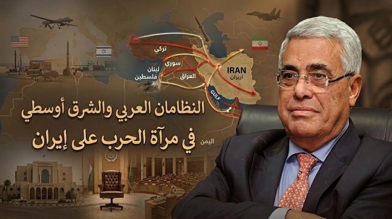 حسن نافعة يكتب :النظامان العربي والشرق أوسطي في مرآة الحرب على إيران