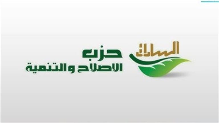 الإصلاح والتنمية يثمن مشروع “الدلتا الجديدة” ويطرح 7 تساؤلات جوهرية لضمان استدامته