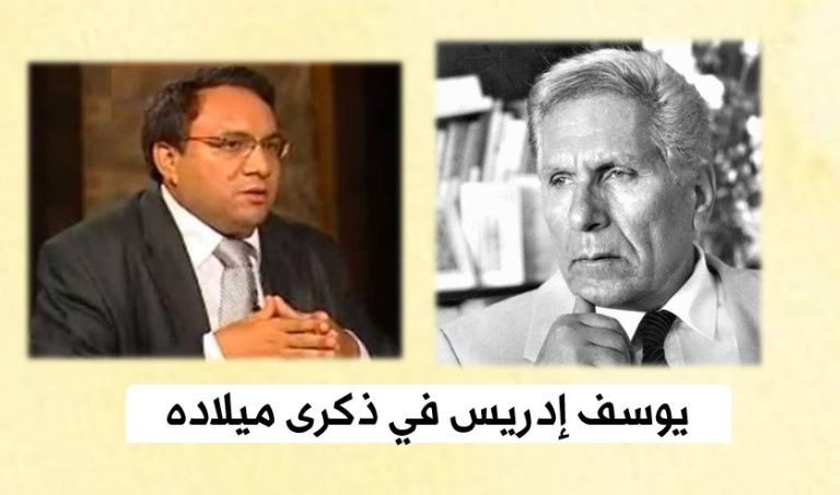 الدكتور عمار علي حسن يكتب: يوسف إدريس.. عبقرية عاصفة تطيح بالأجيال وتعبث بالسلطة
