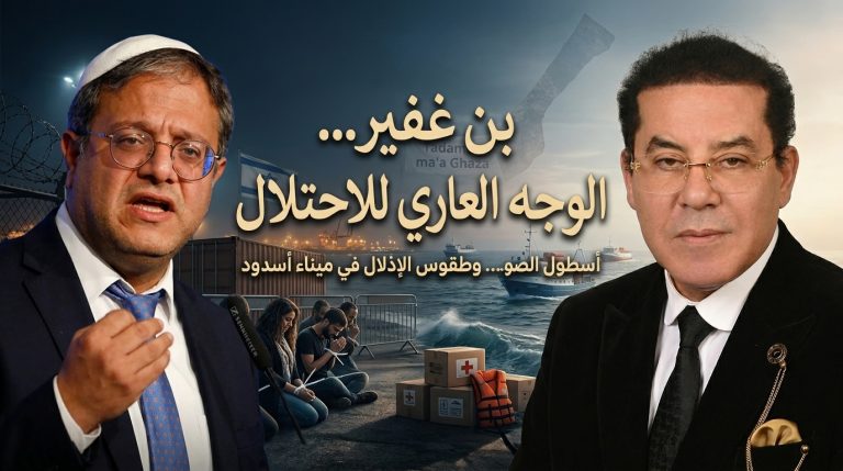 د. أيمن نور يكتب: بن غفير… الوجه العاري للاحتلال .أسطول الصمود… وطقوس الإذلال في ميناء أسدود
